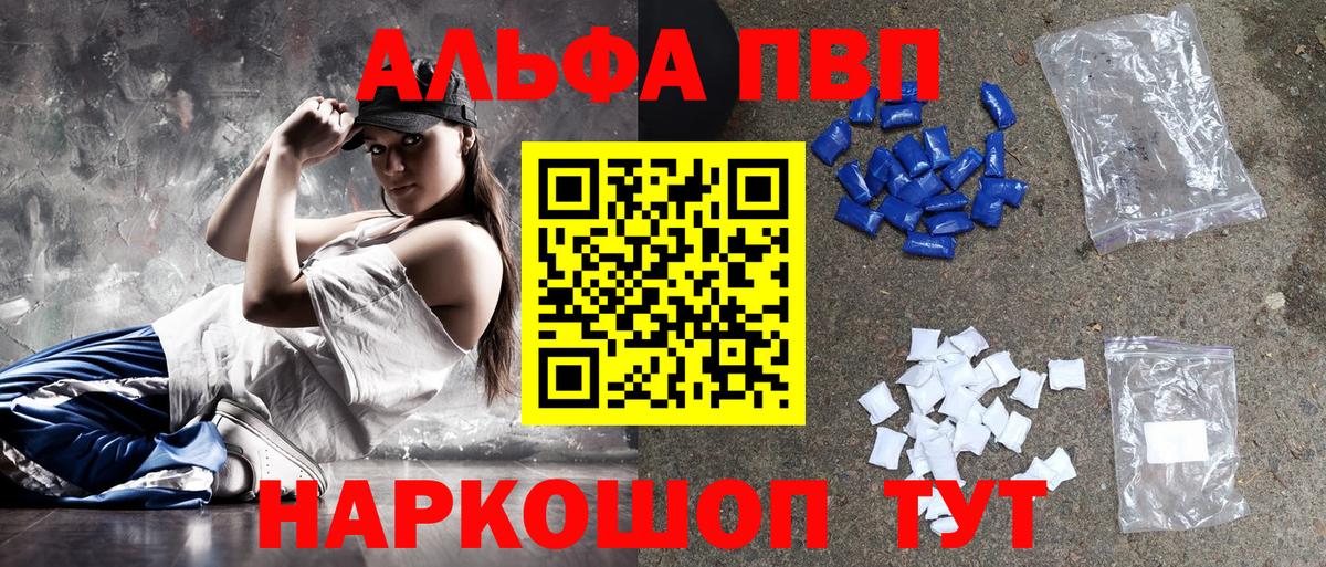 Альфа ПВП VHQ  Вход с VPN  A PVP Crystall  APVP  Благодарный  Альфа ПВП Соль 