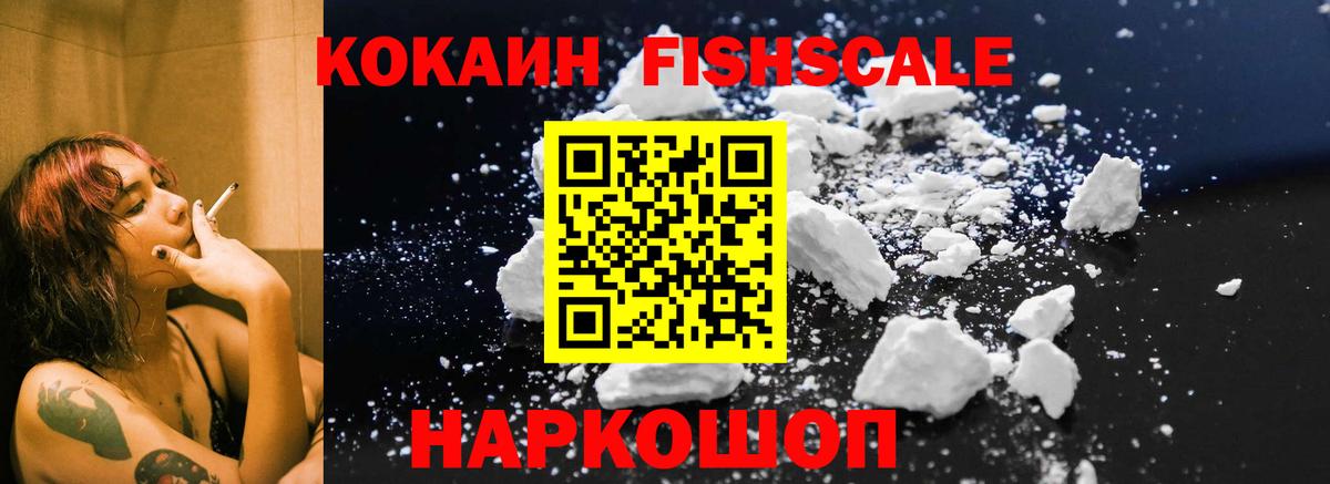 КОКАИН 98%  COCAIN Эквадор  Cocaine  Вход с VPN  Благодарный 