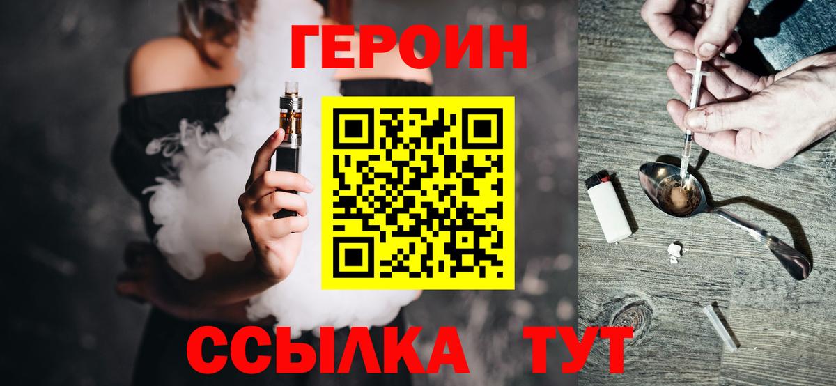 Героин хмурый  Вход с VPN  ГЕРОИН  Благодарный 