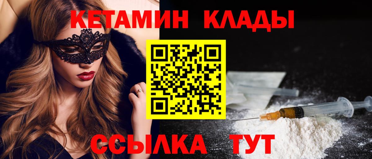 КЕТАМИН VHQ Благодарный