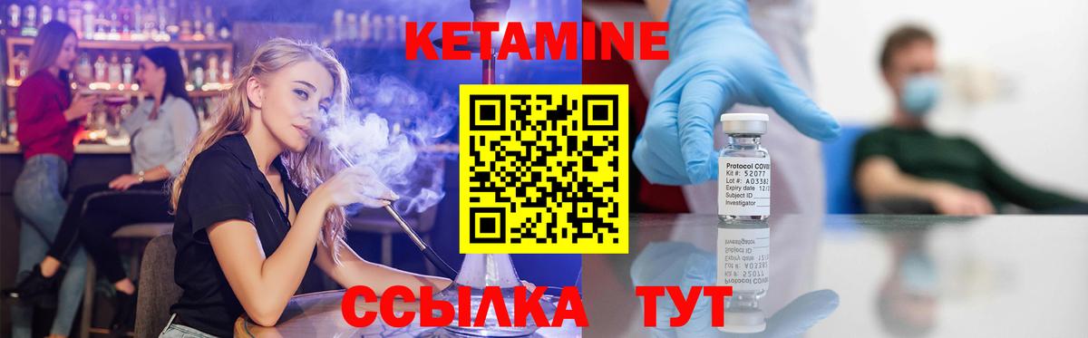 КЕТАМИН VHQ  КЕТАМИН VHQ  Вход с VPN  Благодарный 