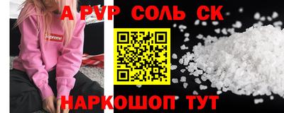 spice Сланцы