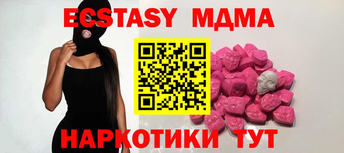 МДМА  MDMA молли  MDMA VHQ  Вход с VPN  Благодарный 