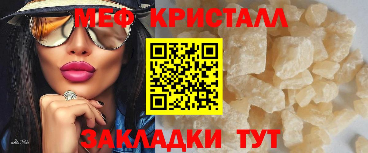 даркнет сайт  Мефедрон кристаллы  Вход с VPN  Благодарный  МЯУ-МЯУ мяу мяу  Мефедрон 