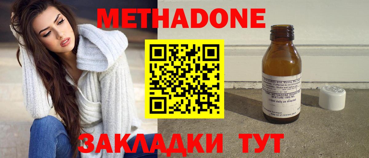 МЕТАДОН мёд Благодарный
