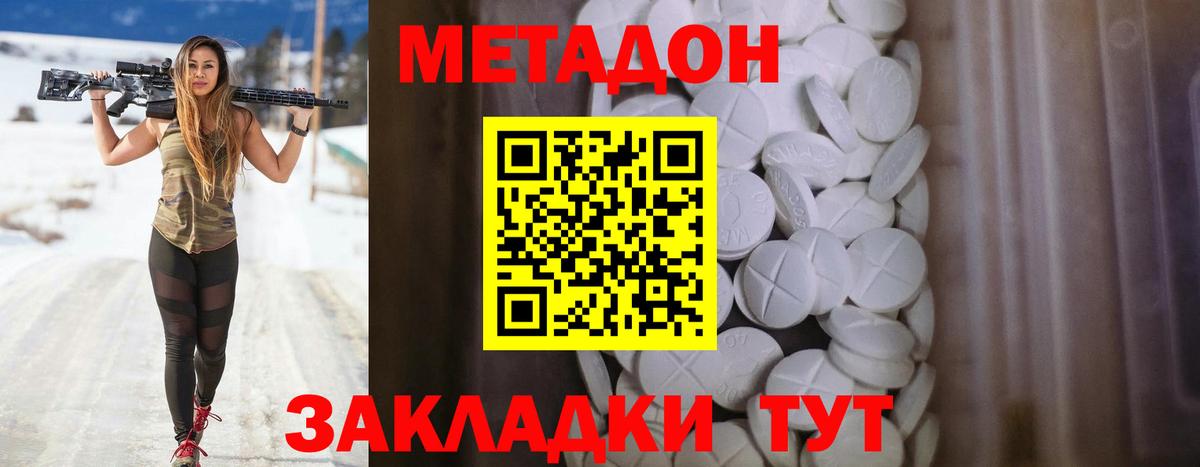 Благодарный  Метадон methadone  МЕТАДОН белоснежный  Вход с VPN 