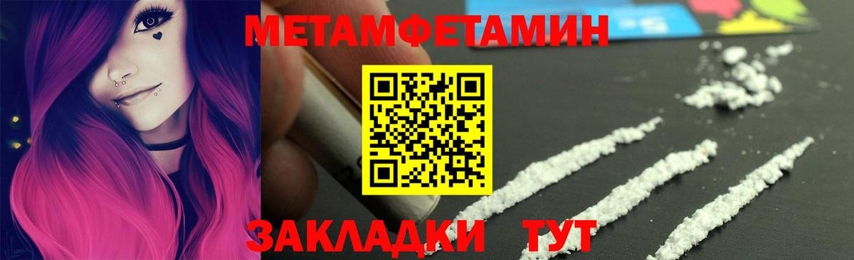 Благодарный  МЕТАМФЕТАМИН Декстрометамфетамин 99.9%  Вход с VPN 