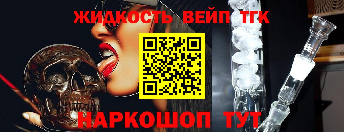 ТГК вейп с тгк  Вход с VPN  Благодарный  ТГК THC oil 