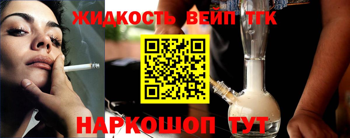Дистиллят ТГК вейп с тгк Благодарный